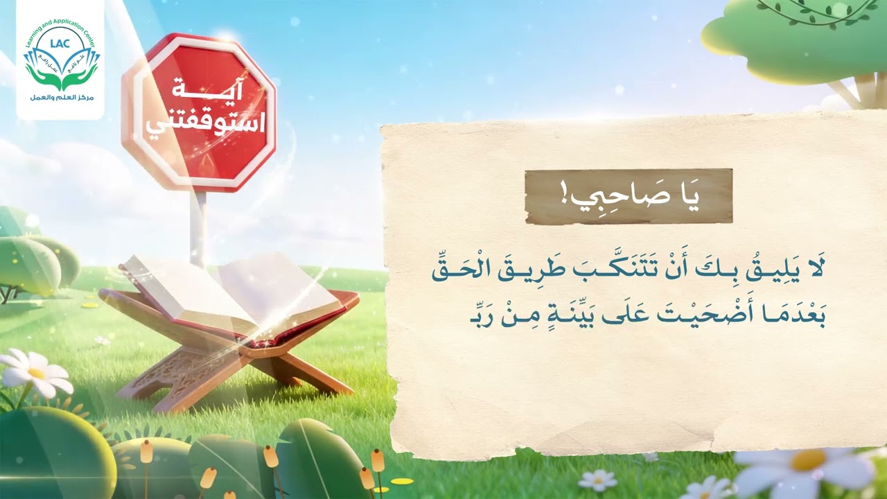 آية استوقفتني | المجموعة الثالثة | الحلقة 316 | د. شريف طه يونس