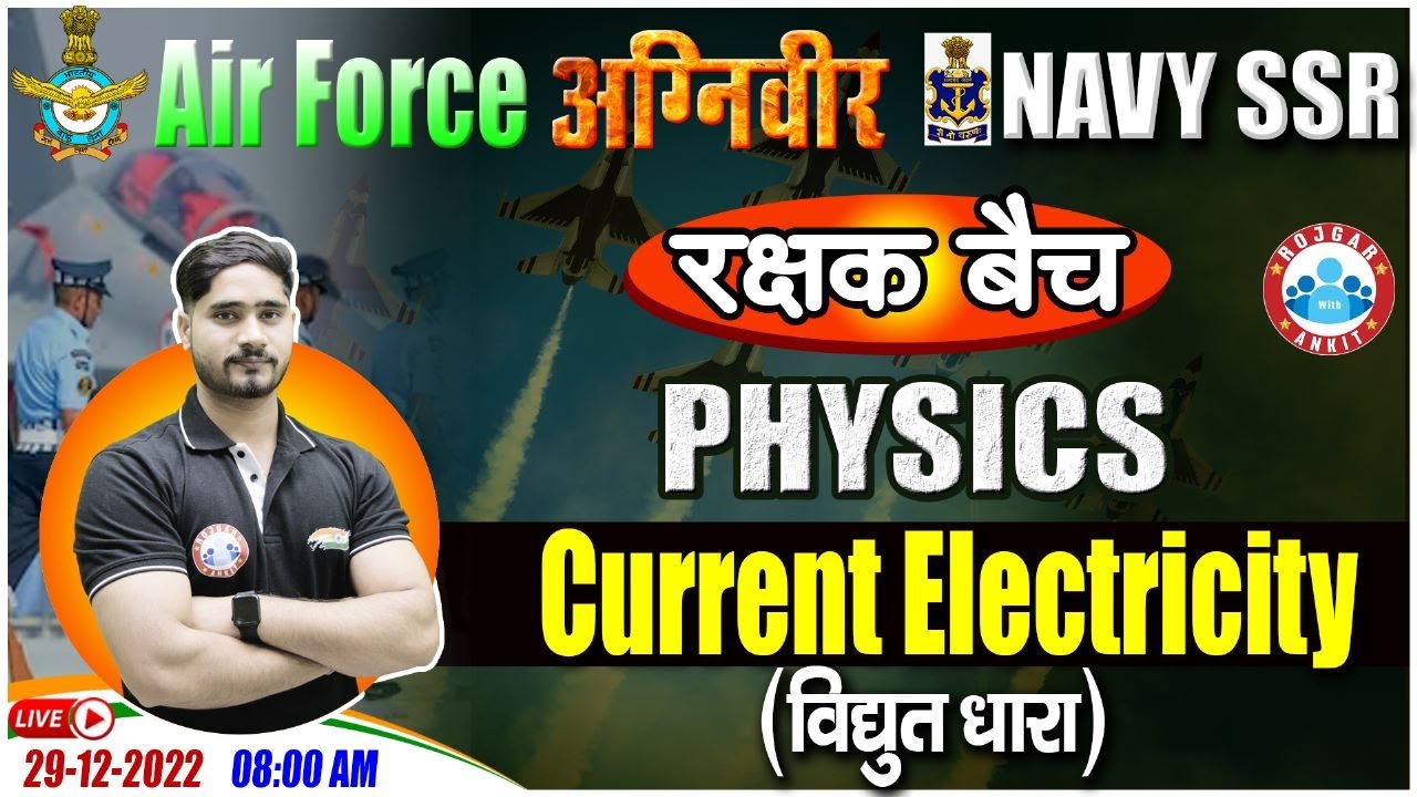 Current Electricity (विधुत धारा) | Agniveer Airforce Science Class | Physics For Navy SSR #32