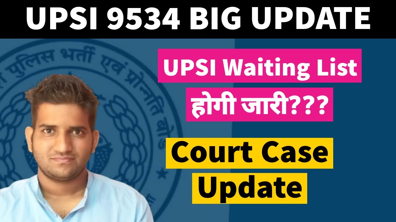 Upsi 2021 / Upsi Waiting list आएगी / Upsi latest update