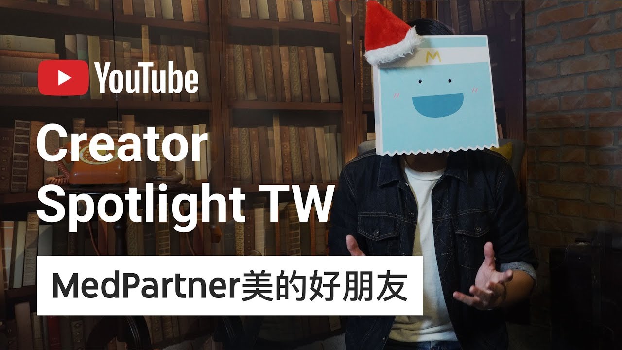 冬季保養五大NG行為【 MedPartner 一歲囉！】Five major blunders concerning winter skin care | #CreatorSpotlightTW