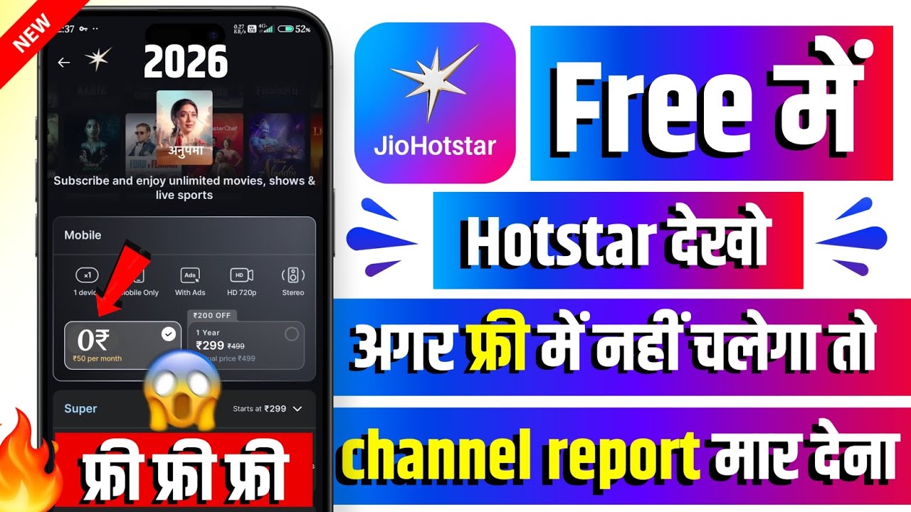 🔥Hotstar me free me serial kaise dekhen | hotstar me free subscription kaise le | hotstar free dekhe