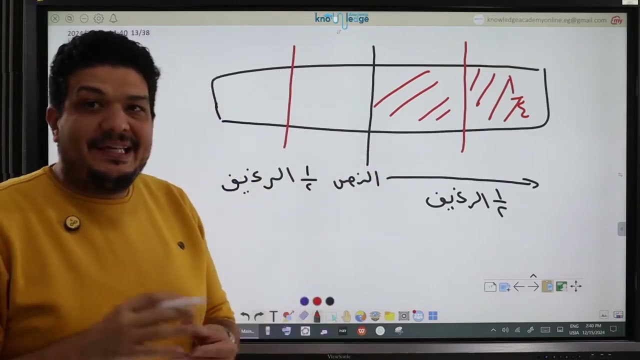 الاحصاء| للصف الثالث الثانوى ادبى | الوحدة الثانية  الربيعات و نصف المدي الربيعي و التمثيل الصندوقي