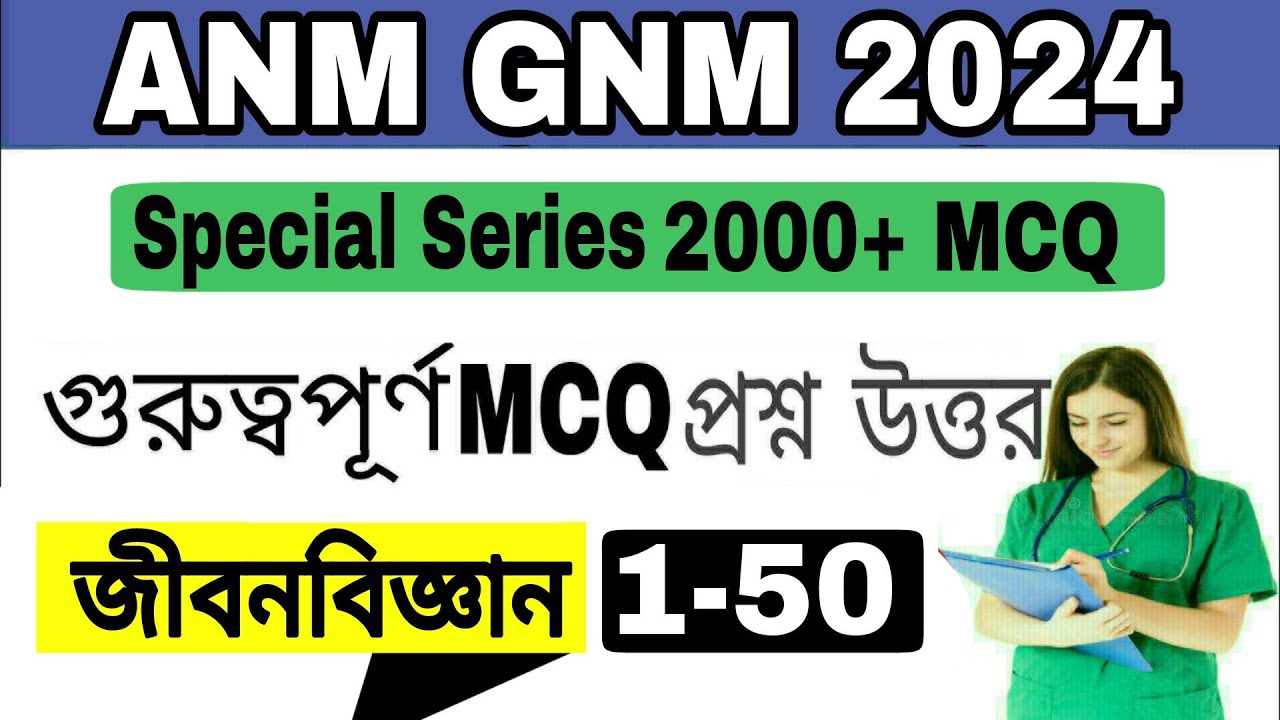 ANM GNM 2024 Preparation// Life Science MCQ 1-50// Biology MCQ Question// anm gnm