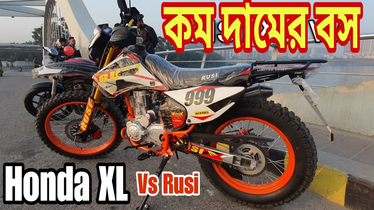 Honda XL Vs Rusi কম দামের বস ।।  বাজেটের মধ্যে সেরা XL  মোটরসাইকেল 2024 ।। Prince Worldz