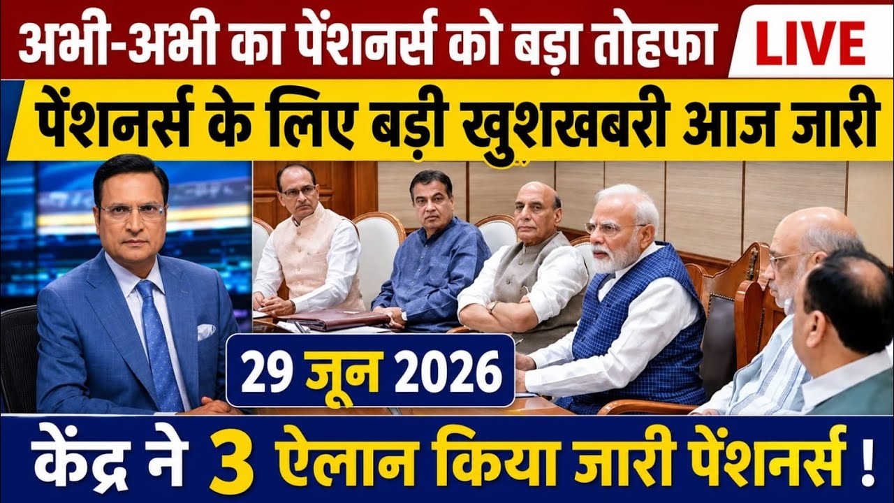 EPS Pension Letest Update Today | eps 95 latest news Today | eps 95 scheme