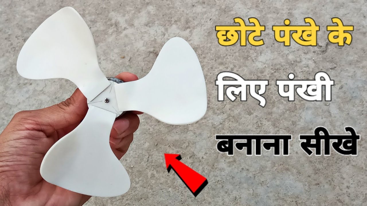 How To Make Propeller For Mini Table Fan | By - CreativeShivaji
