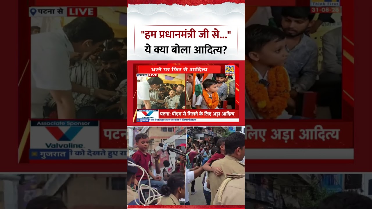 Bihar: Viral Boy Aditya said, 
