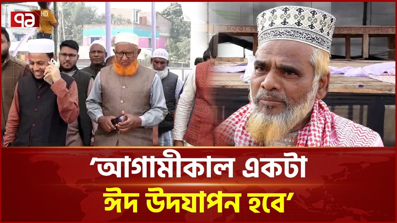 কুষ্টিয়ায় জামায়াতের জনসভা; চলছে প্রস্তুতি | Kushtia Jamaat Campaign | Ekattor TV