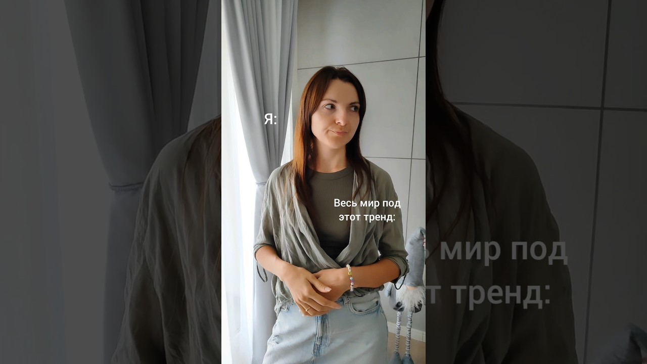 🤣 закрываем тренд? #тренд #юмор #смех #топ #short #shorts #youtubeshorts #рекомендации