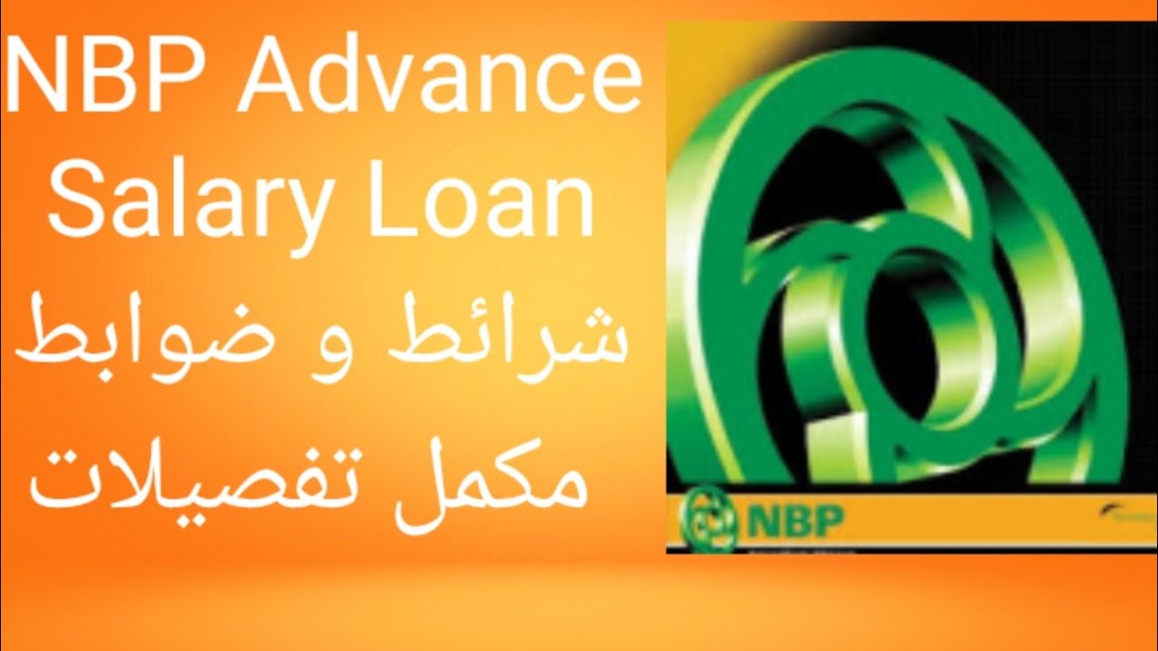 NBP Advance Salary Loan Full Detail l National bank of Pakistan l Personal loan