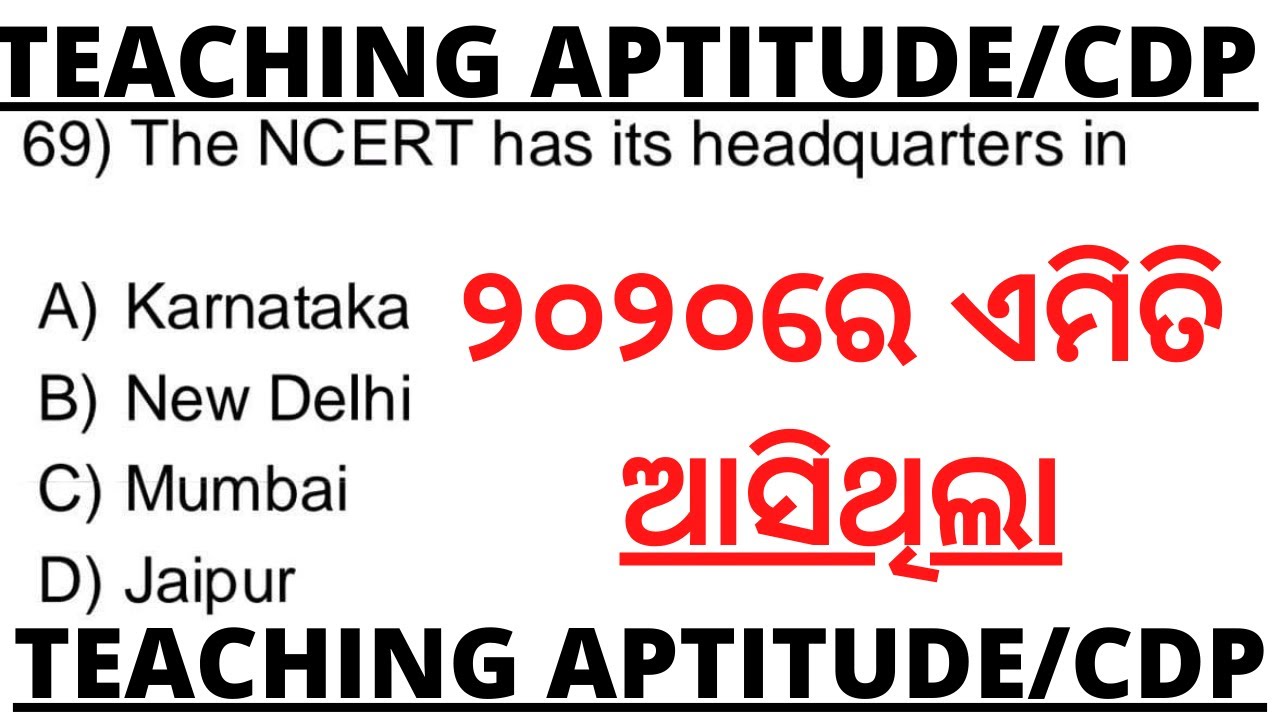 TEACHING APTITUDE I CDP I CHT 2019 I ALL QUESTIONS & ANSWERS I SCORE FULL MARKS IN TAECHING APTITUDE