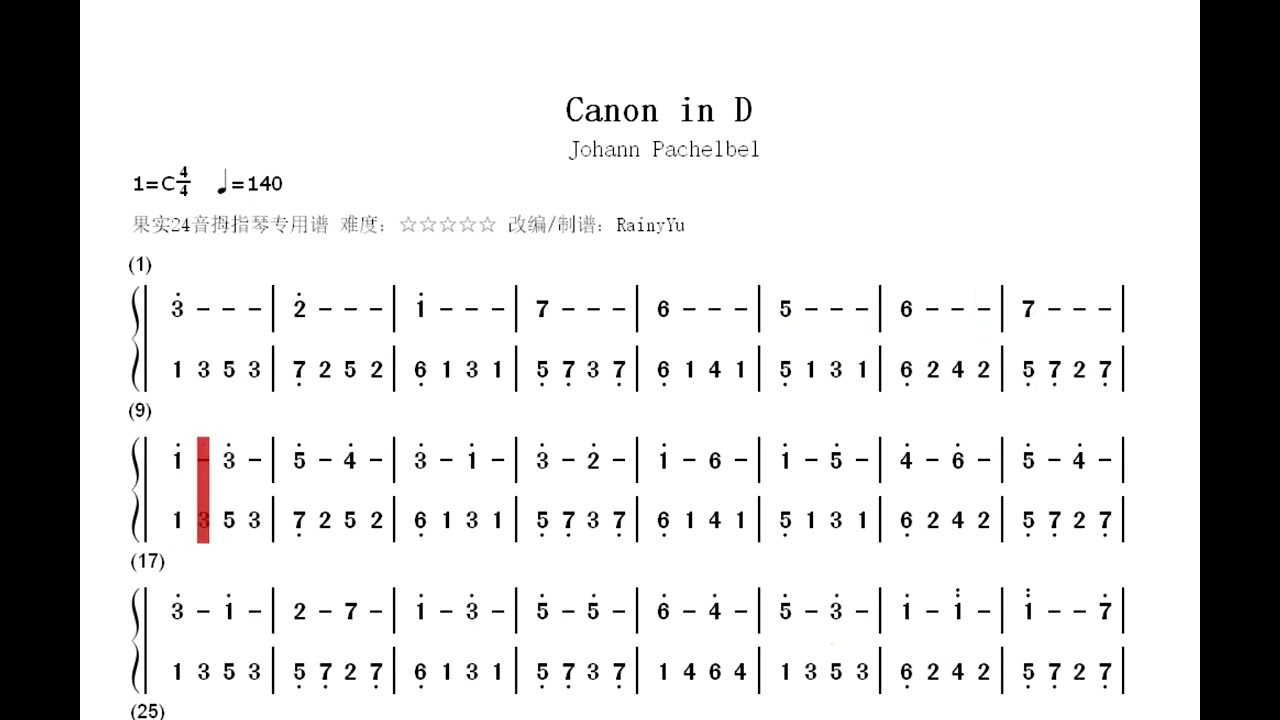 【kalimba Tabs】拇指琴谱 卡农 Canon - 和弦优化版 by RainyYu