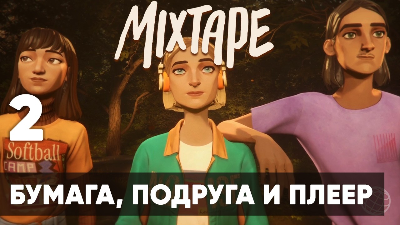 Mixtape Part 2 &mdash; Paper, Pal, and Music. Nostalgia of the Year [Full Walkthrough]