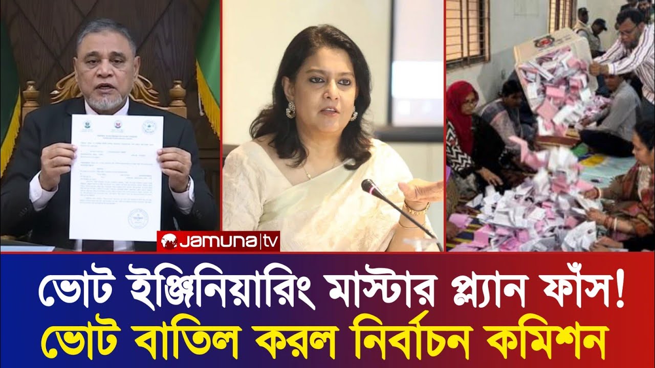 Ajker Bangla Khobor 06 Mar 2026 | Bangladesh Letest News | Somoy Sangbad News | Bangla News Today