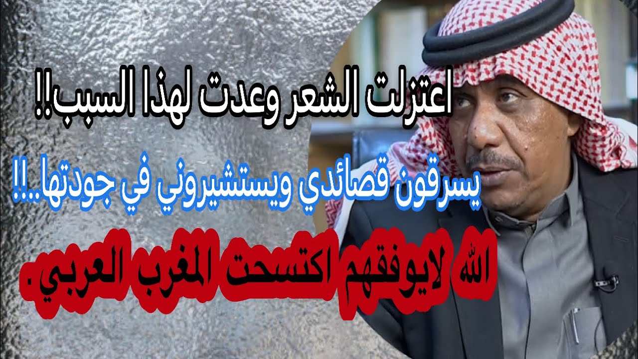 بدأ الشعر مع لاعبة التنس واكتسحت قصائده المغرب العربي .. الشاعر شايم مفلح الشراري #سِيِر #13