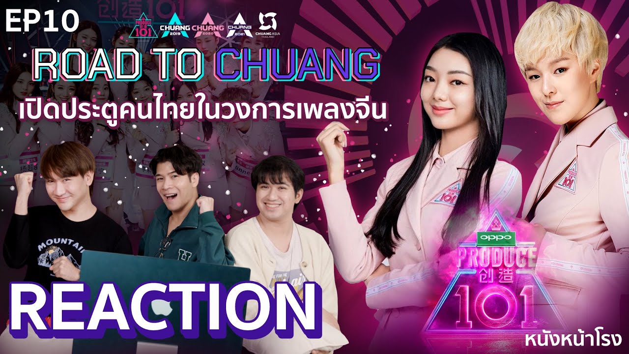 [EP.10] Reaction! เดบิวต์บุกเบิก! Produce 101 China | เปิดประตูคนไทยสู่วงการเพลงจีน  | RTCA EP2