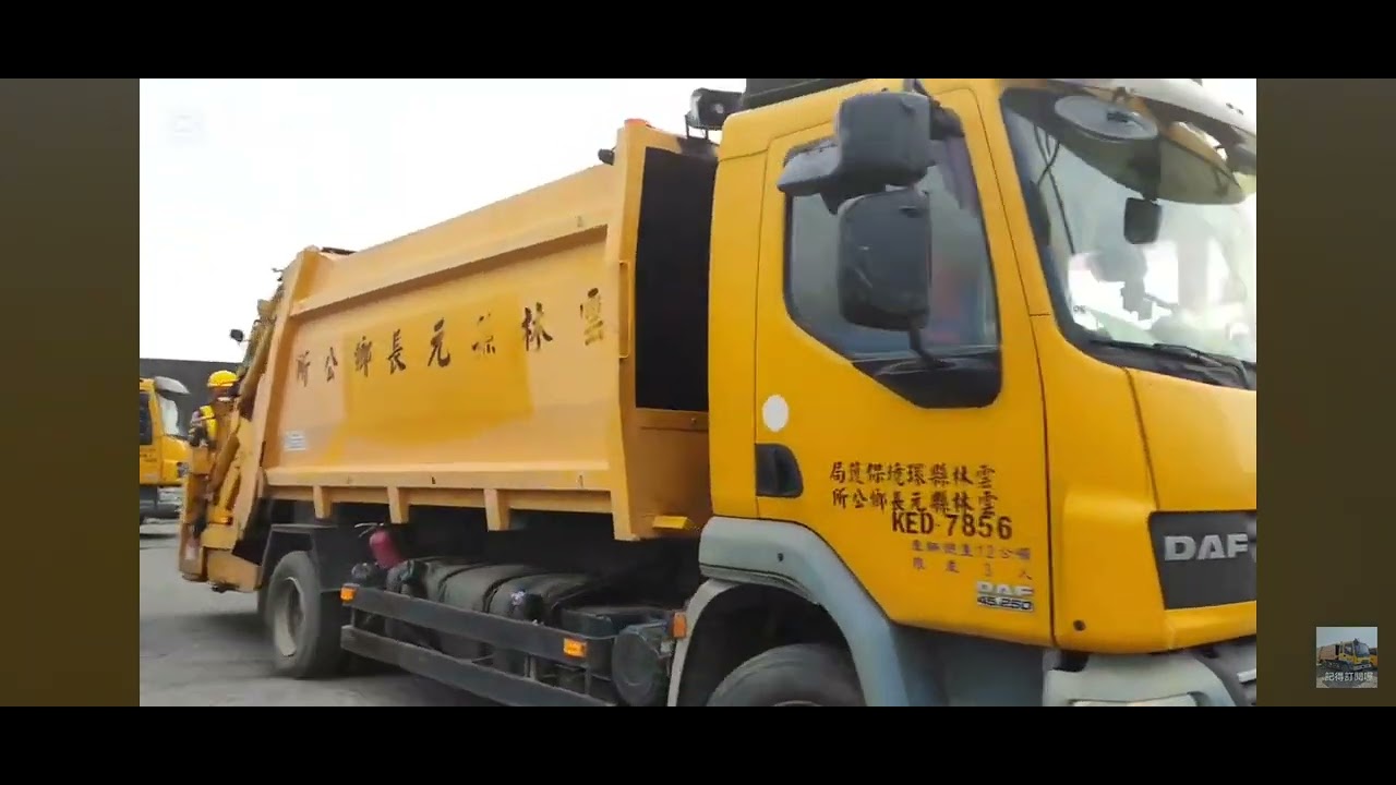 雲林縣元長鄉清潔隊出車（20250209攝）