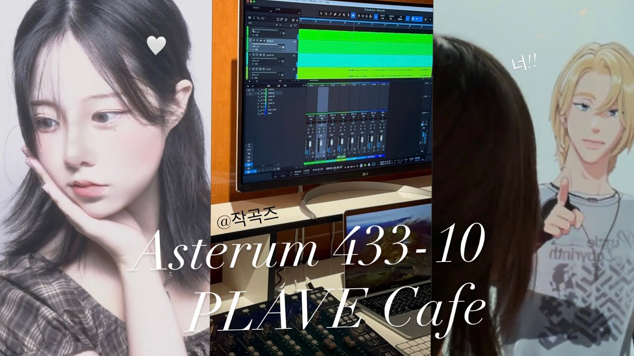 『플리로그』 플레이브 작업실에 초대 받았어요❤︎ 십카페 방문 vlog ••• 