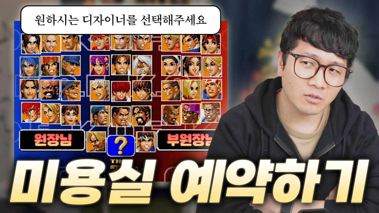 누구든 좋으니 그냥 제 머리 좀 다듬어주세요