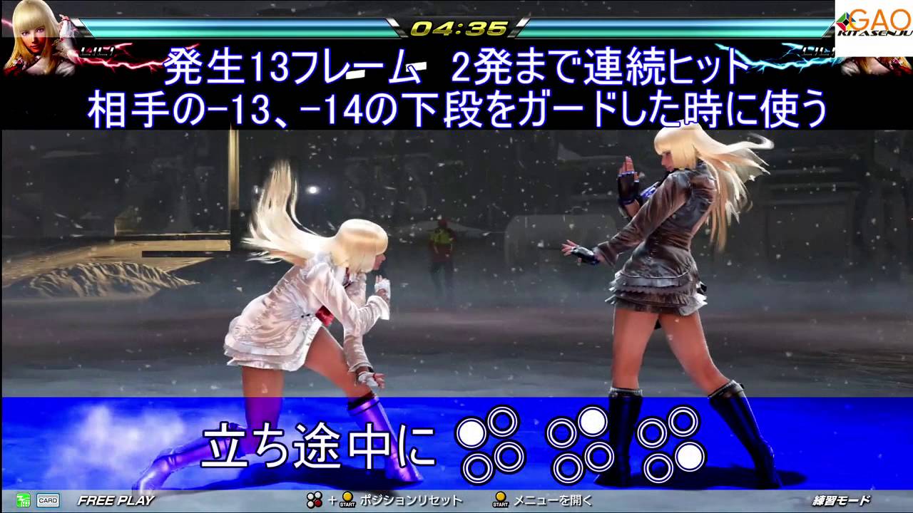 リリ全技集＋コンボ