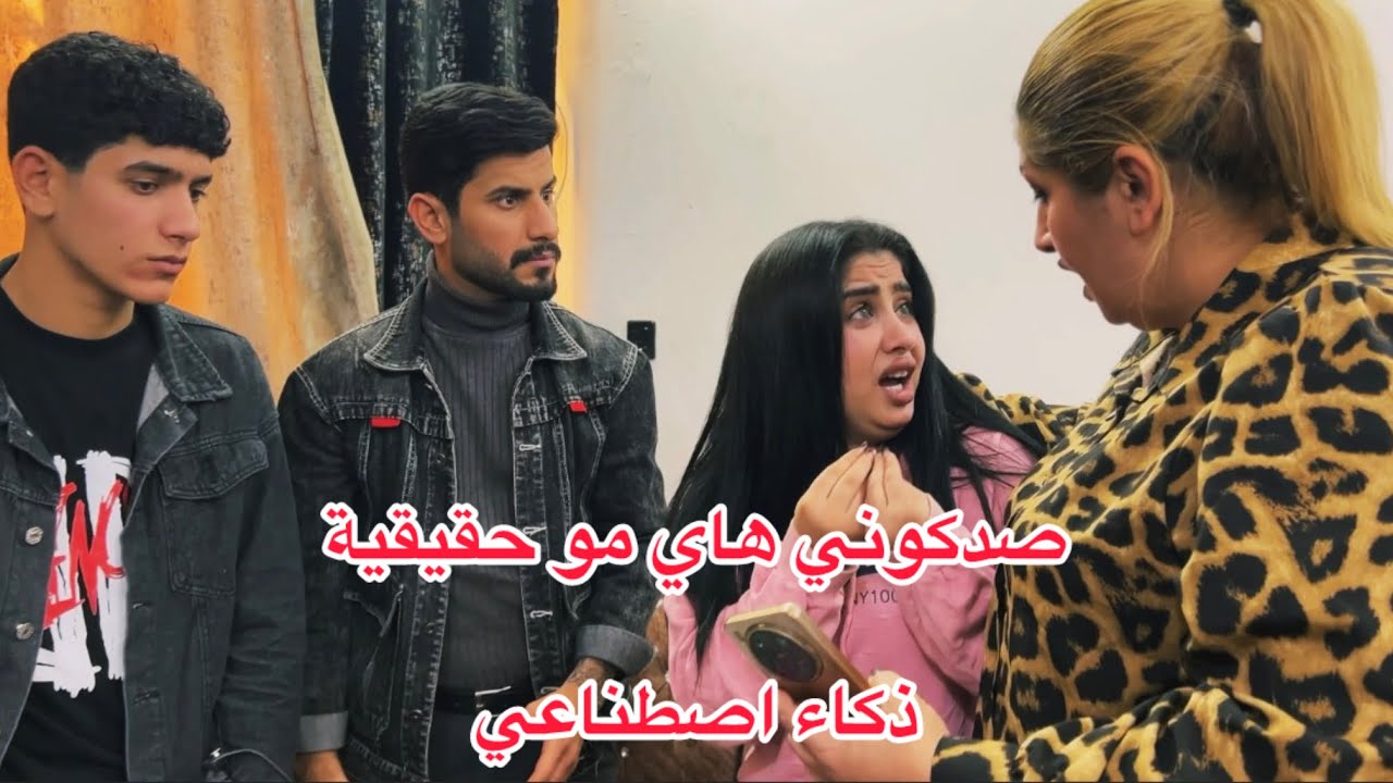 ابتزاز البنات بصورة الذكاء الاصطناعي ونكشفت الحقيقة (الاخ الحقود) فلم وقصة واقعية