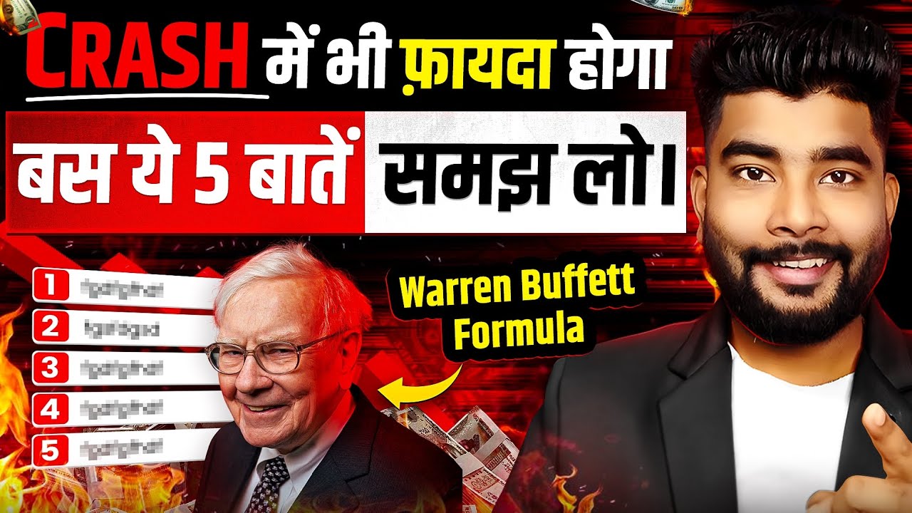 Share Market Crash : Warren Buffett 5 Rules For Investing