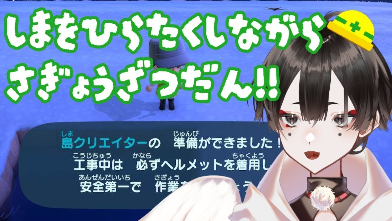 【あつ森】サムネ嘘だよ、部屋作り【白木蓮ちゅん太郎/Vtuber】
