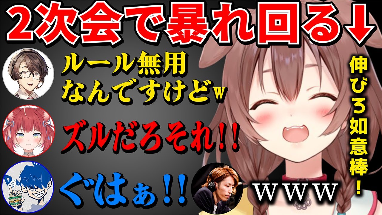 CRカップ終了後最後までお別れを惜しみ余韻に浸って解散するがすぐに2次会が開かれ楽しく暴れまくるころさん達かZooの子チーム【 戌神ころね 赤見かるび 釈迦 かずのこ ドンピシャ ホロライブ切り抜き】