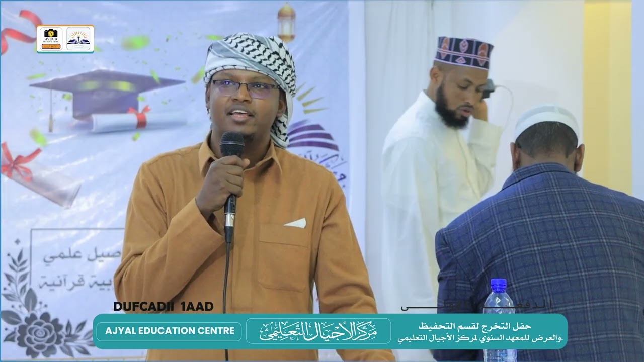 KALIMADII SH ABDIXALIM UU KA SO JEDIYE XAFLADII QALIN JABINTA EE MARKAZUL AJYAL EDUCATION CENTER