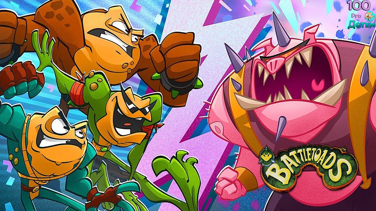 Battletoads Боевые Жабы: Пимпл, Зитс и Раш отправляются в Новые Старые приключения на улицы Города