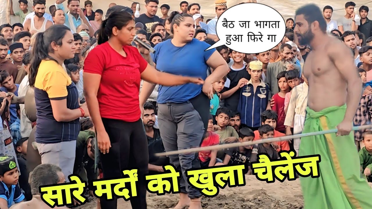 फ़कीर बाबा लड़कियों से नहीं लड़ता महिला पहलवान ने दिया चैलेंज new kusti fakeer baba