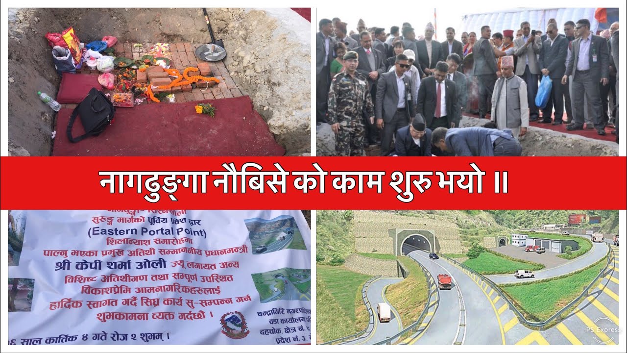 Nagdhunga Naubise Tunnel opening ceremony.