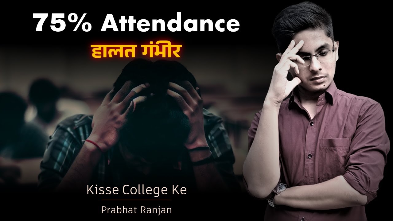 Reality of 75% Attendance in college - things have changed now | Kisse College Ke