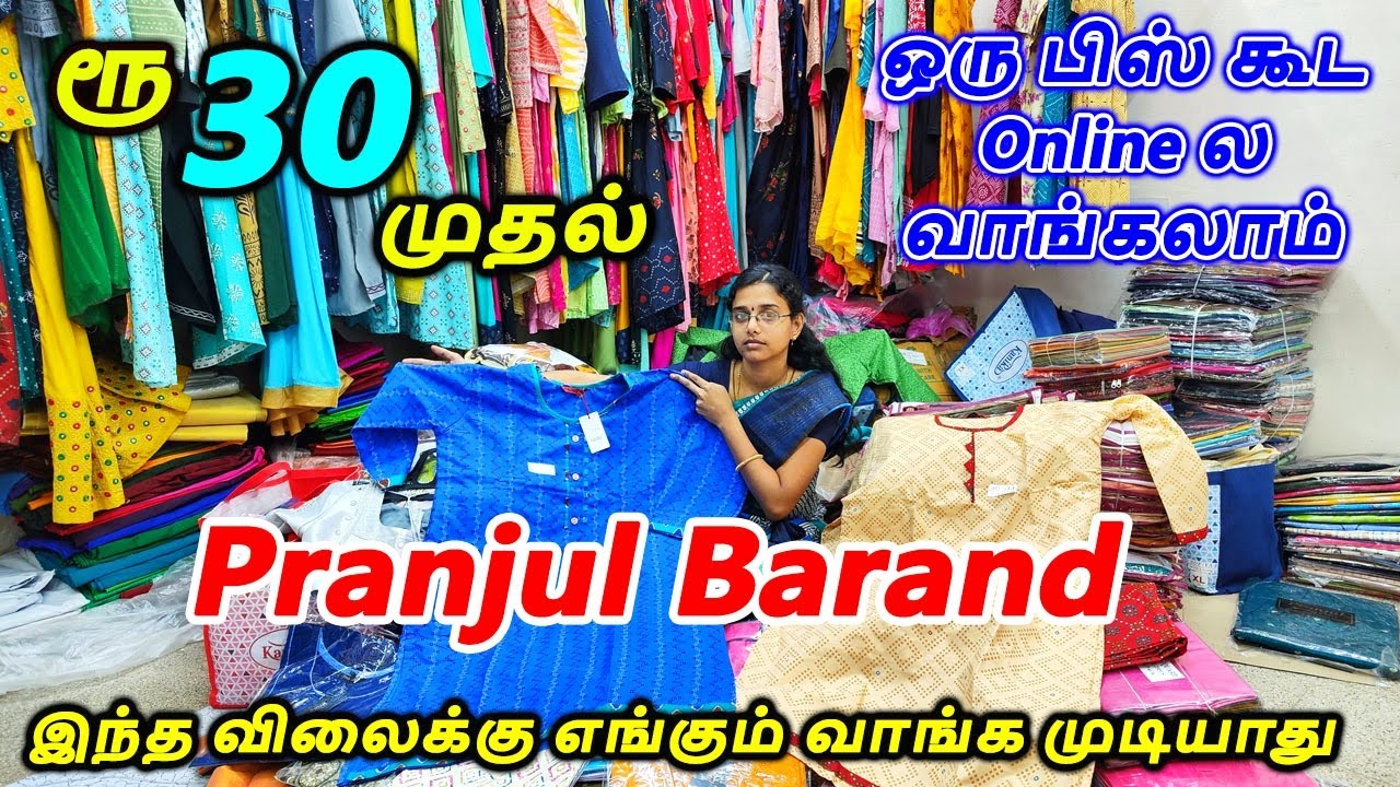 Readymade Churidar Online Shopping Wholesale Price in Elampillai / இளம்பிள்ளை சுடிதார Wholesale
