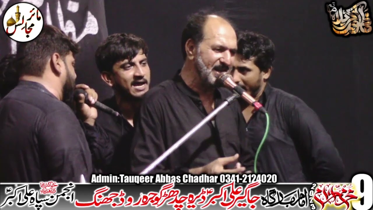 Zakir Syed Muzammil Hussain Shah | Shahadat Shahzada Ali Akbar(A.S) | 9 Muharram 2023 | Mair Majalis