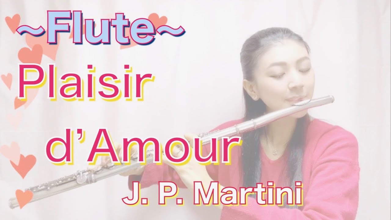 【Flute】Plaisir d'Amour / Piacer d'amor / Martini