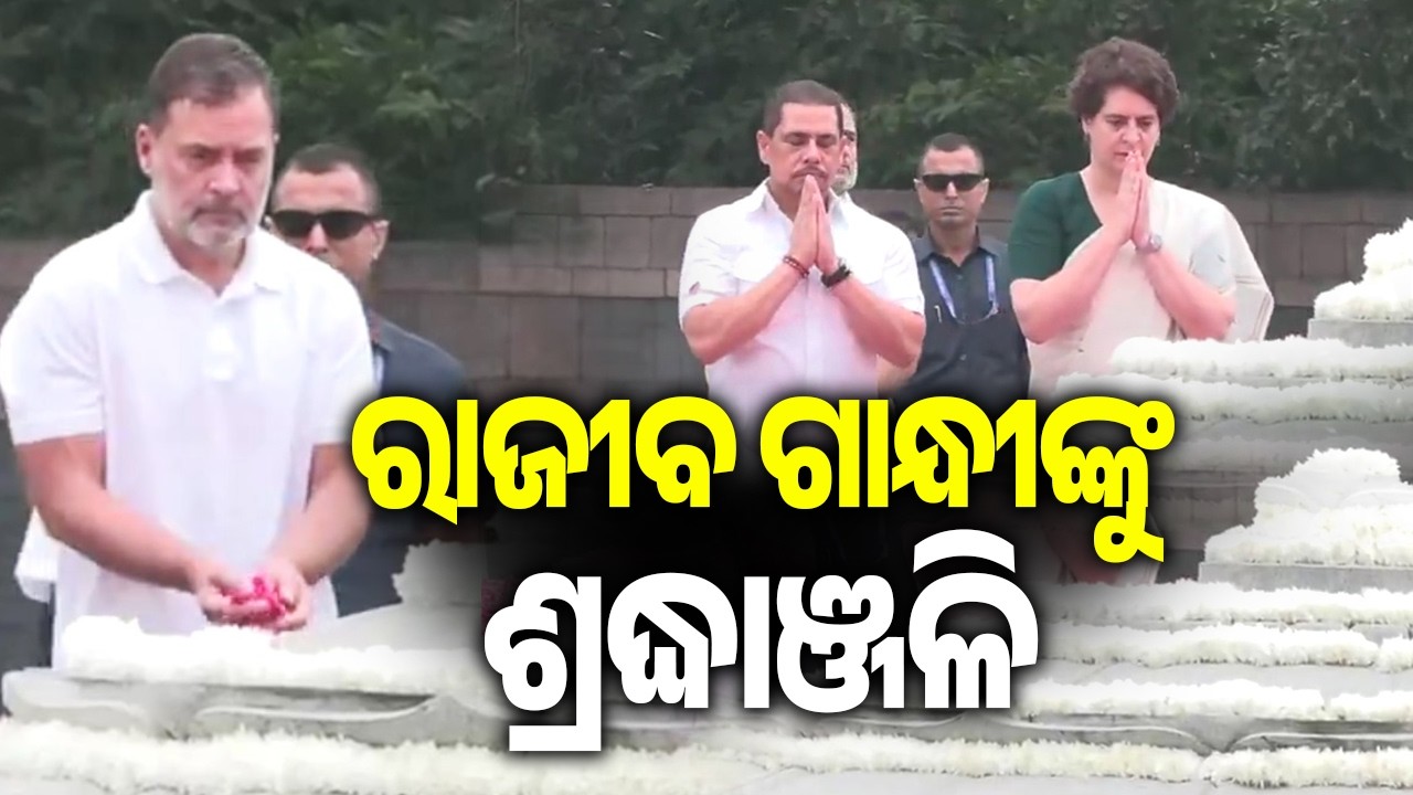 Rahul Gandhi, Priyanka Gandhi Pay Floral Tribute to Rajiv Gandhi on His Birth Anniversary