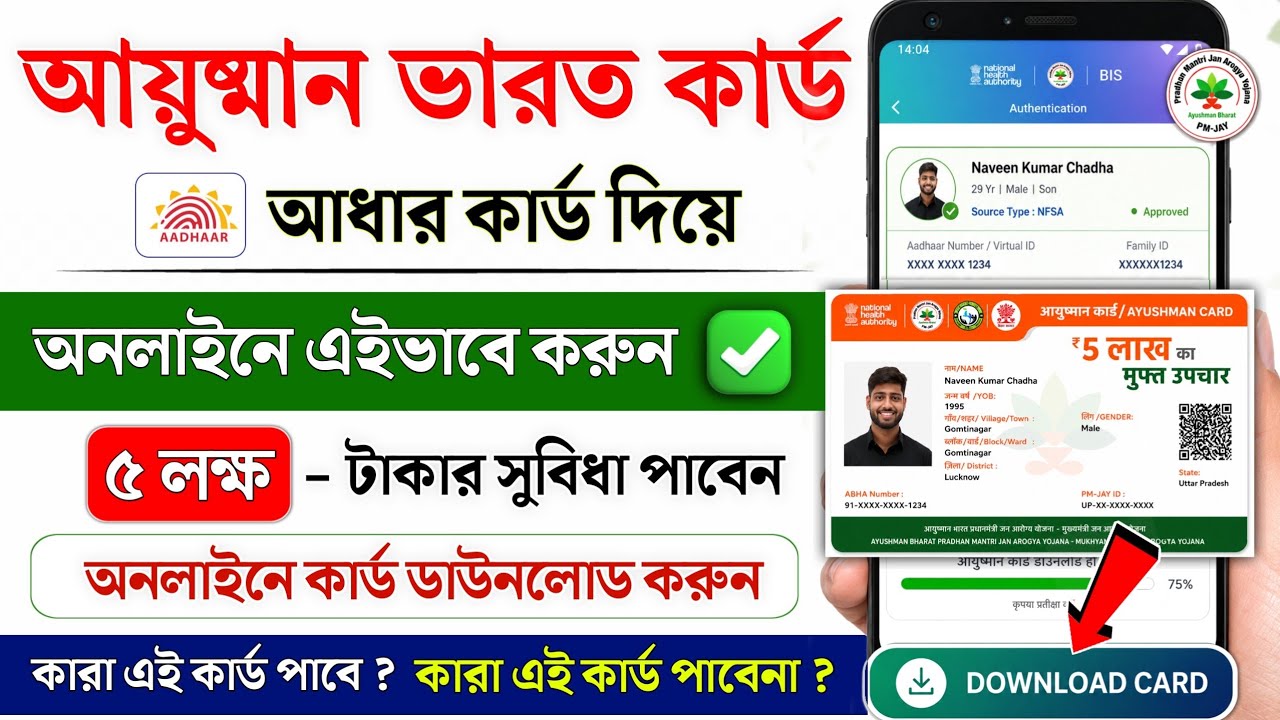 Ayushman card kaise banaye | how to apply Ayushman card online |Ayushman card mobile se kaise banaye