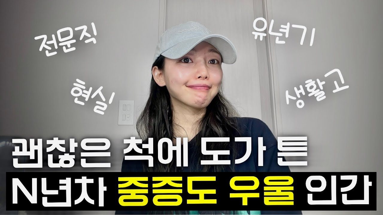 적극적 인지가 낳은 적응 상태 | 일상과 생존 | 많이 애쓰는 중입니다