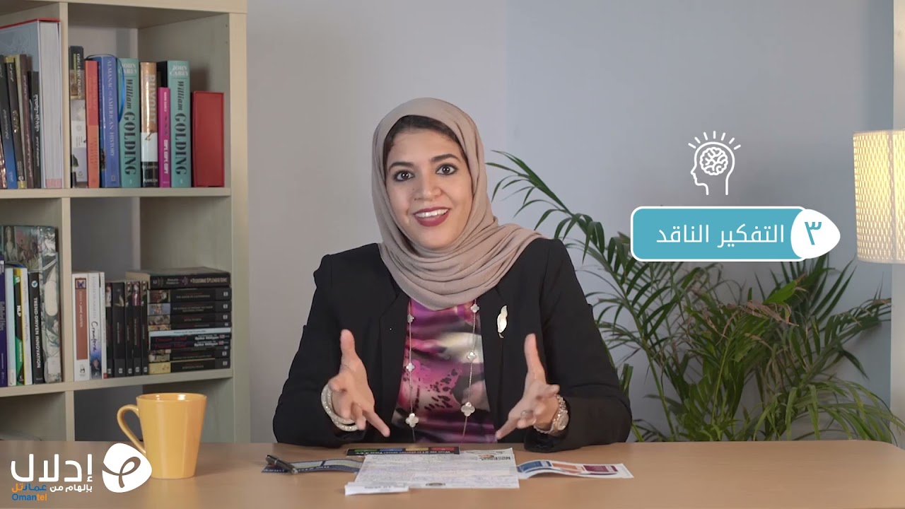 02 | مهارات المستقبل  | مهارات القرن الحادي والعشرين