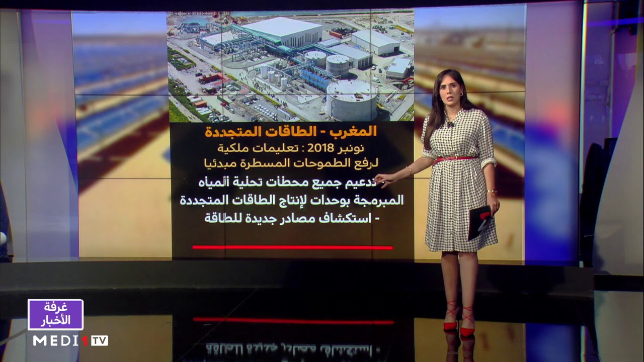 ملف .. استراتيجية المملكة في مجال الطاقة