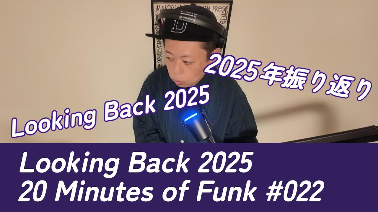 Looking Back 2025 / 20 Minutes of Funk #022 by Velocity/ Drum & Bass, DNB, Drum'n'Bass, ドラムンベース