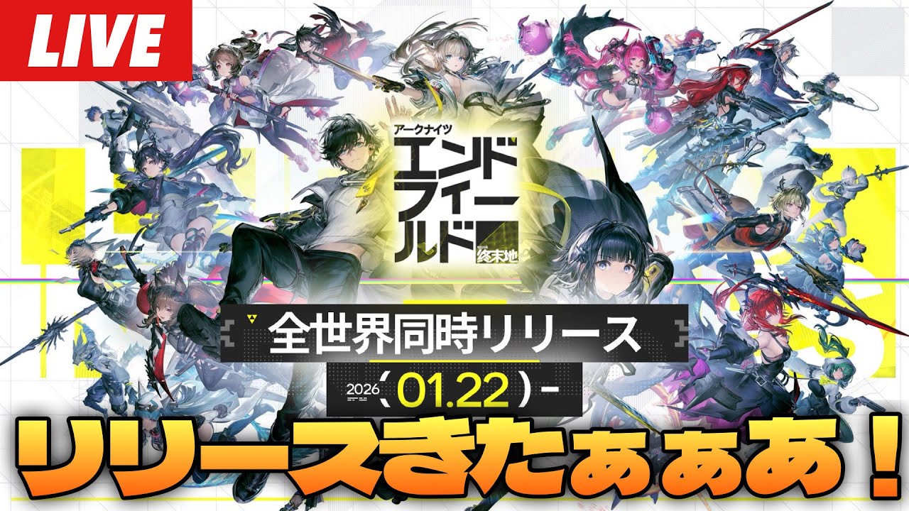 【アークナイツ：エンドフィールド】シリーズ初見でエンドフィールド遊んでみるぞ！！～初見さん大歓迎～【Arknights:EndField】