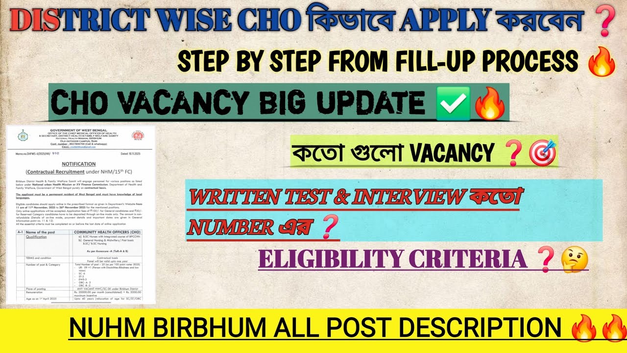 CHO FROM FILL-UP STEP BY STEP 🎯| CHO VACANCY 🔥| BIG UPDATE 🔥| VACANCY ❓️| NUHM🔥|APPLY কিভাবে করবে ❓️