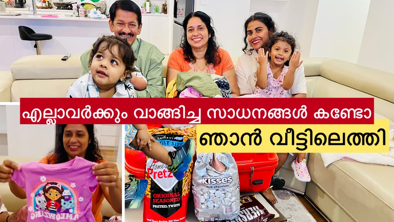 അമേരിക്കൻ പെട്ടി unboxing🤩🥰Surprise gifts for everyone😍#trendingnow #familyvlog #ammalove #home