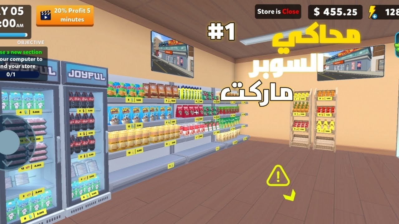 محاكي السوبرماركت #1 😯🔥!(بداية الثراء الفاحش 🤑!)