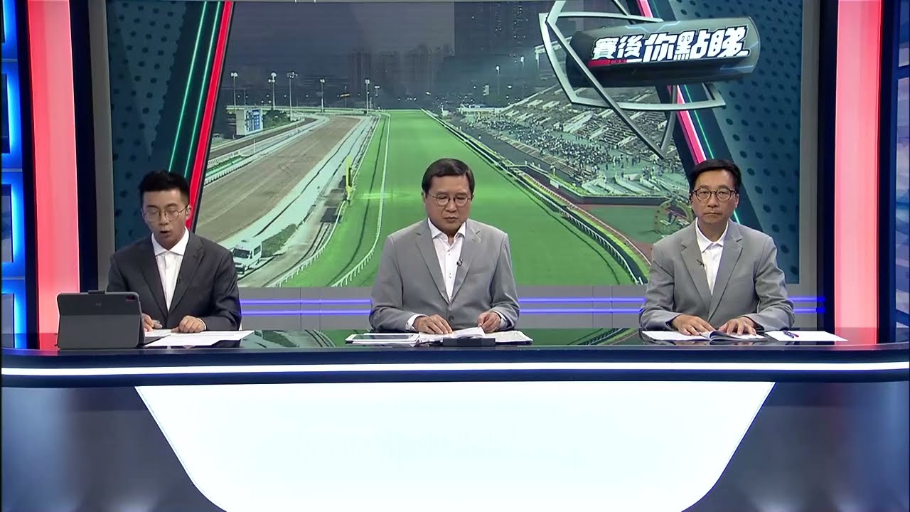 【賽後你點睇】25/26 #83 沙田黃昏賽 &mdash; Part 4/4（6月27日）