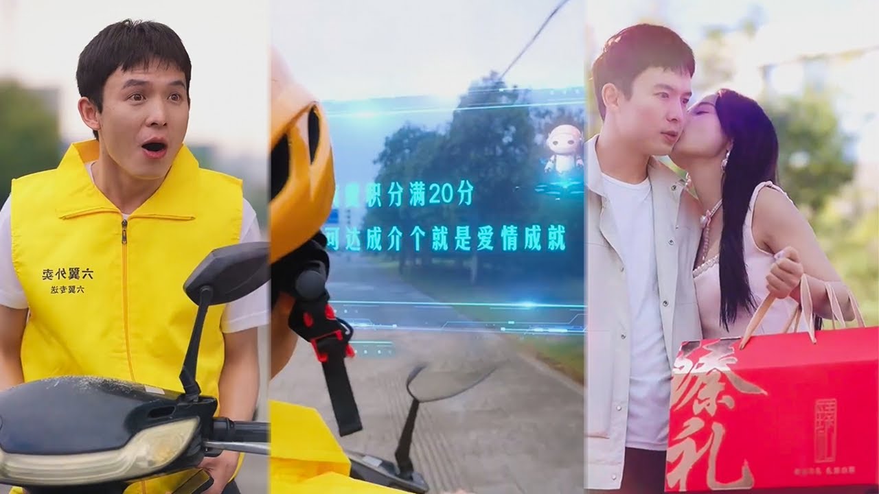 หนุ่มไรเดอร์ปลดล็อกระบบสร้างความร่ำรวย สารภาพรักและคว้าหัวใจสาวที่เขาหลงรักสำเร็จ