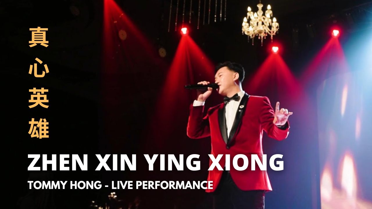 Zhen Xin Ying Xiong 真心英雄 Jackie Chan - Ride On | Tommy Hong【Live Performance】
