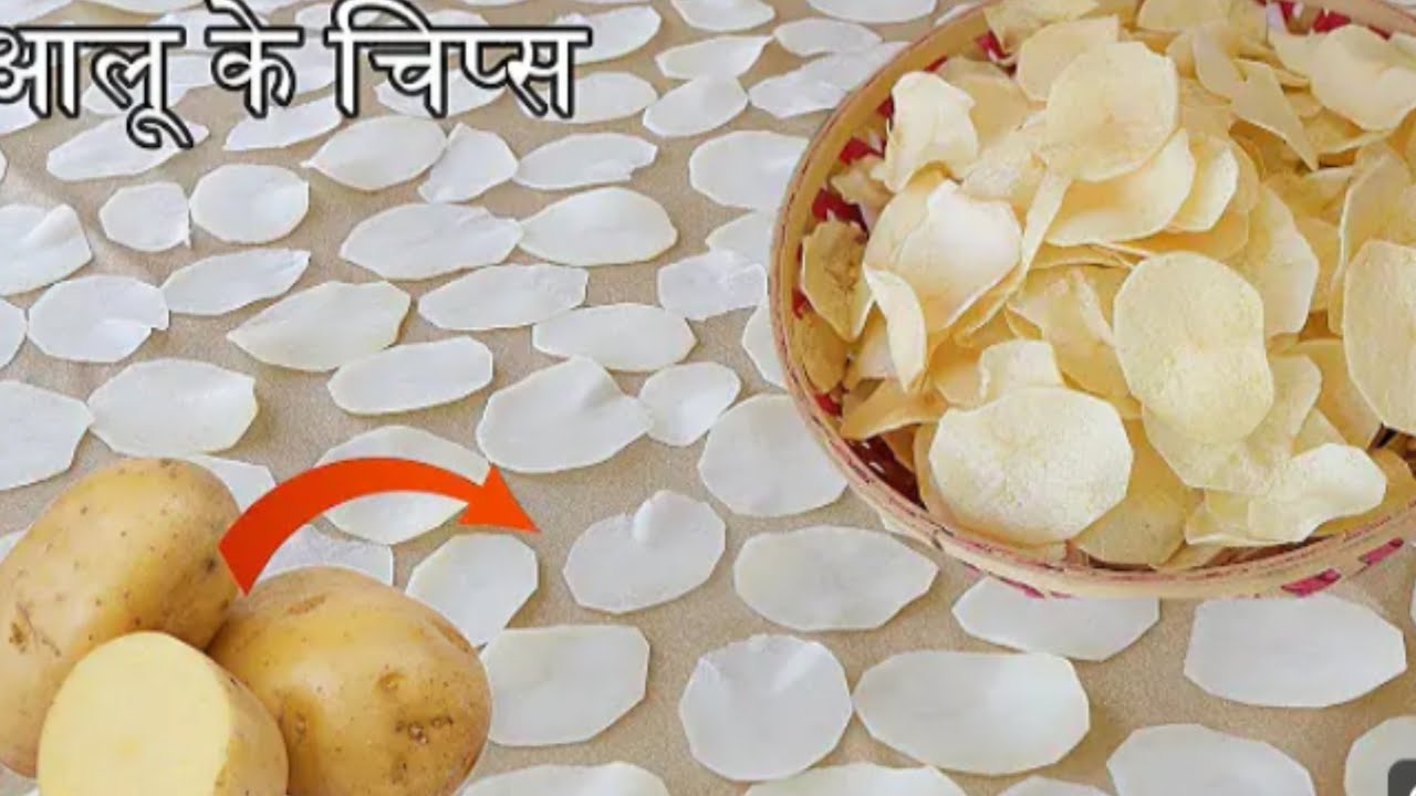 #easy aloo chips recipe साल भर चलने वाले आलू चिप्स कैसे बनाते है 